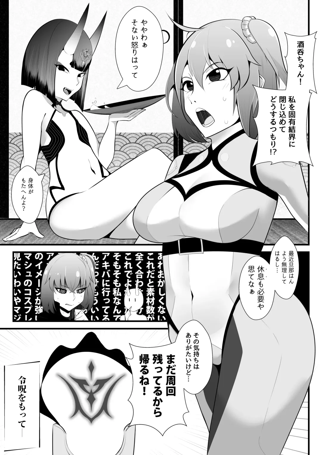 [Totorina] Taanto Kurai ya? Tabegoro Ban Fhentai - Page 3
