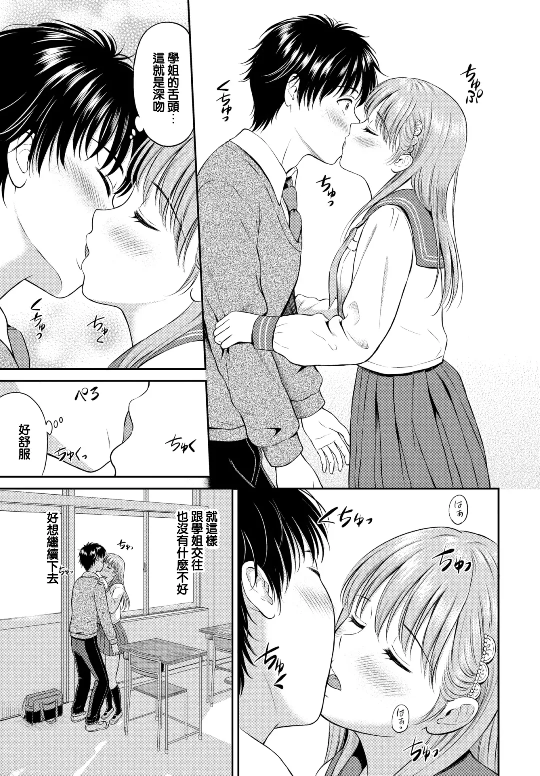 [Hanafuda Sakurano] Kokorogawari - Change of Heart Fhentai - Page 11