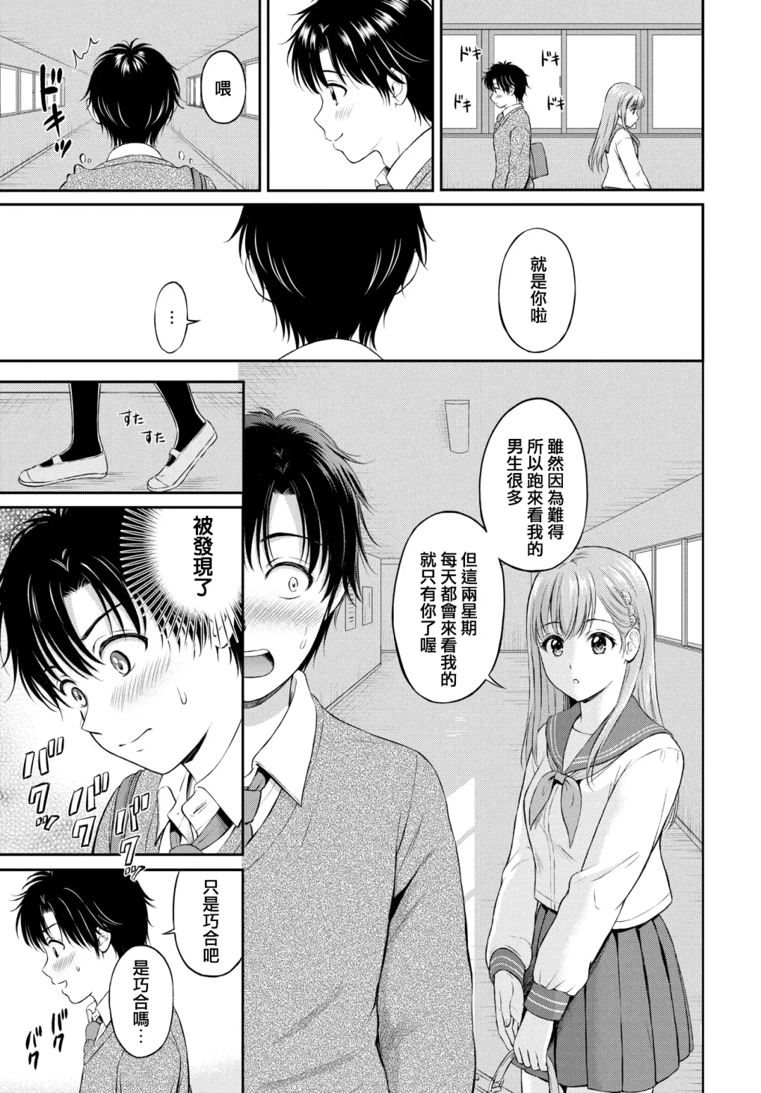 [Hanafuda Sakurano] Kokorogawari - Change of Heart Fhentai - Page 5