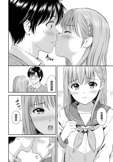 [Hanafuda Sakurano] Kokorogawari - Change of Heart Fhentai.net - Page 10