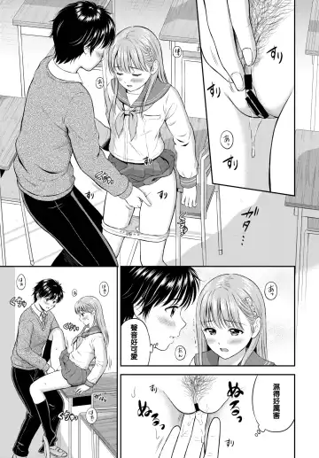 [Hanafuda Sakurano] Kokorogawari - Change of Heart Fhentai.net - Page 15