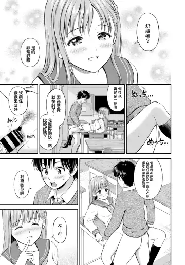 [Hanafuda Sakurano] Kokorogawari - Change of Heart Fhentai.net - Page 19