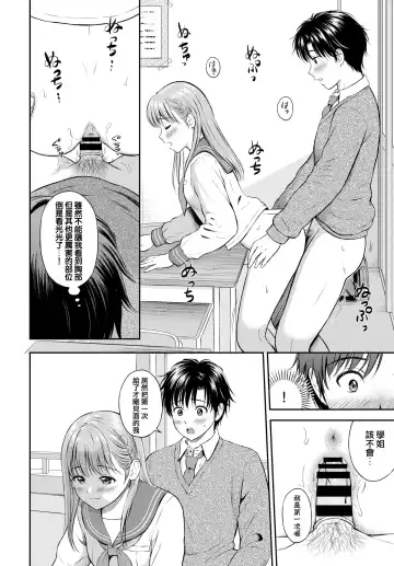 [Hanafuda Sakurano] Kokorogawari - Change of Heart Fhentai.net - Page 20