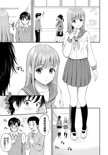 [Hanafuda Sakurano] Kokorogawari - Change of Heart Fhentai.net - Page 3