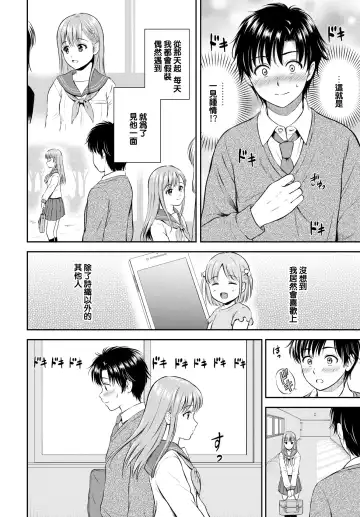 [Hanafuda Sakurano] Kokorogawari - Change of Heart Fhentai.net - Page 4