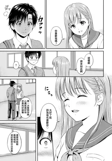 [Hanafuda Sakurano] Kokorogawari - Change of Heart Fhentai.net - Page 7