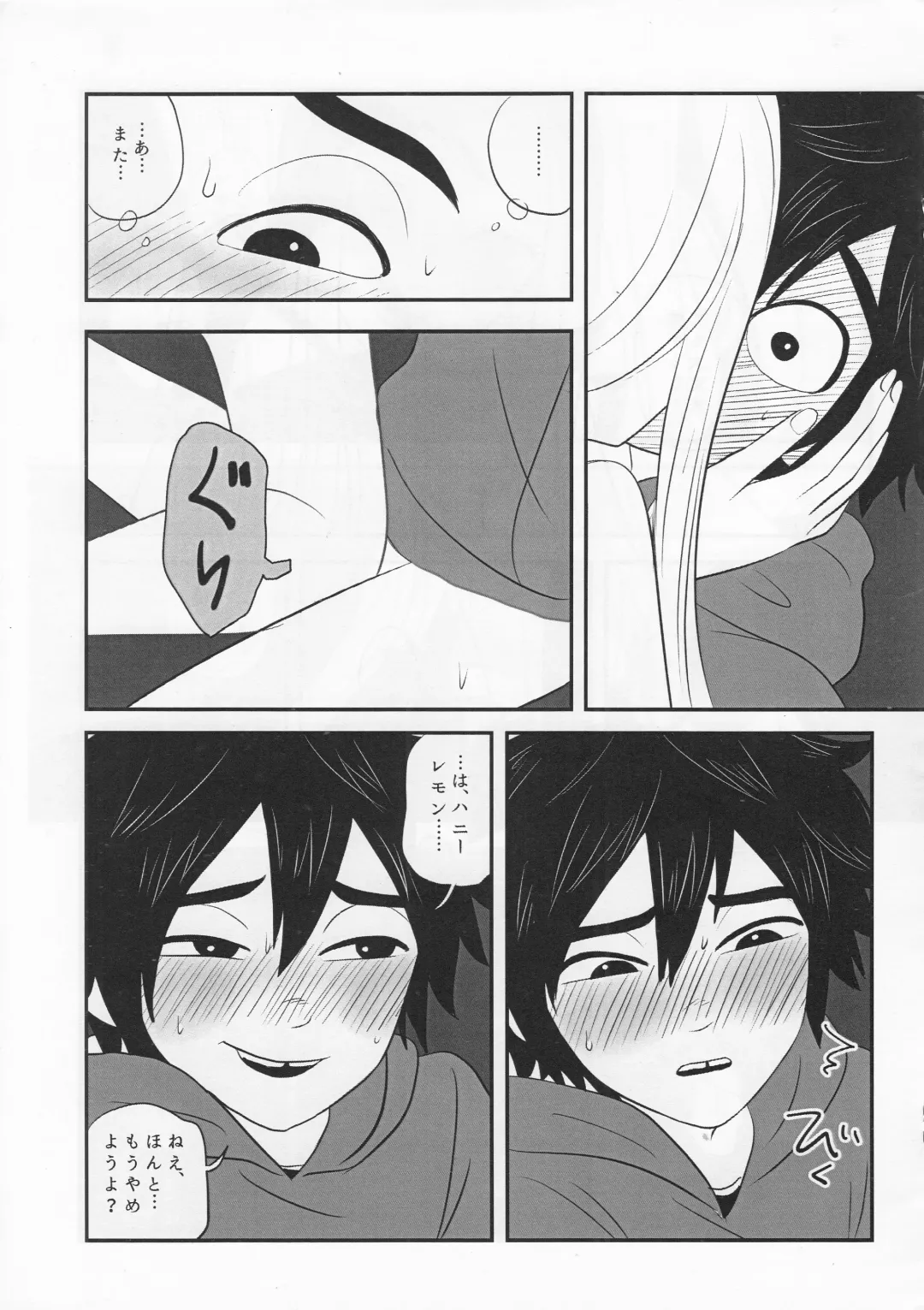"Shindanmei, Shishunki." Fhentai - Page 12