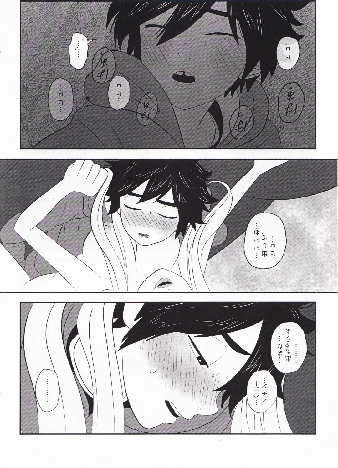 "Shindanmei, Shishunki." Fhentai - Page 14