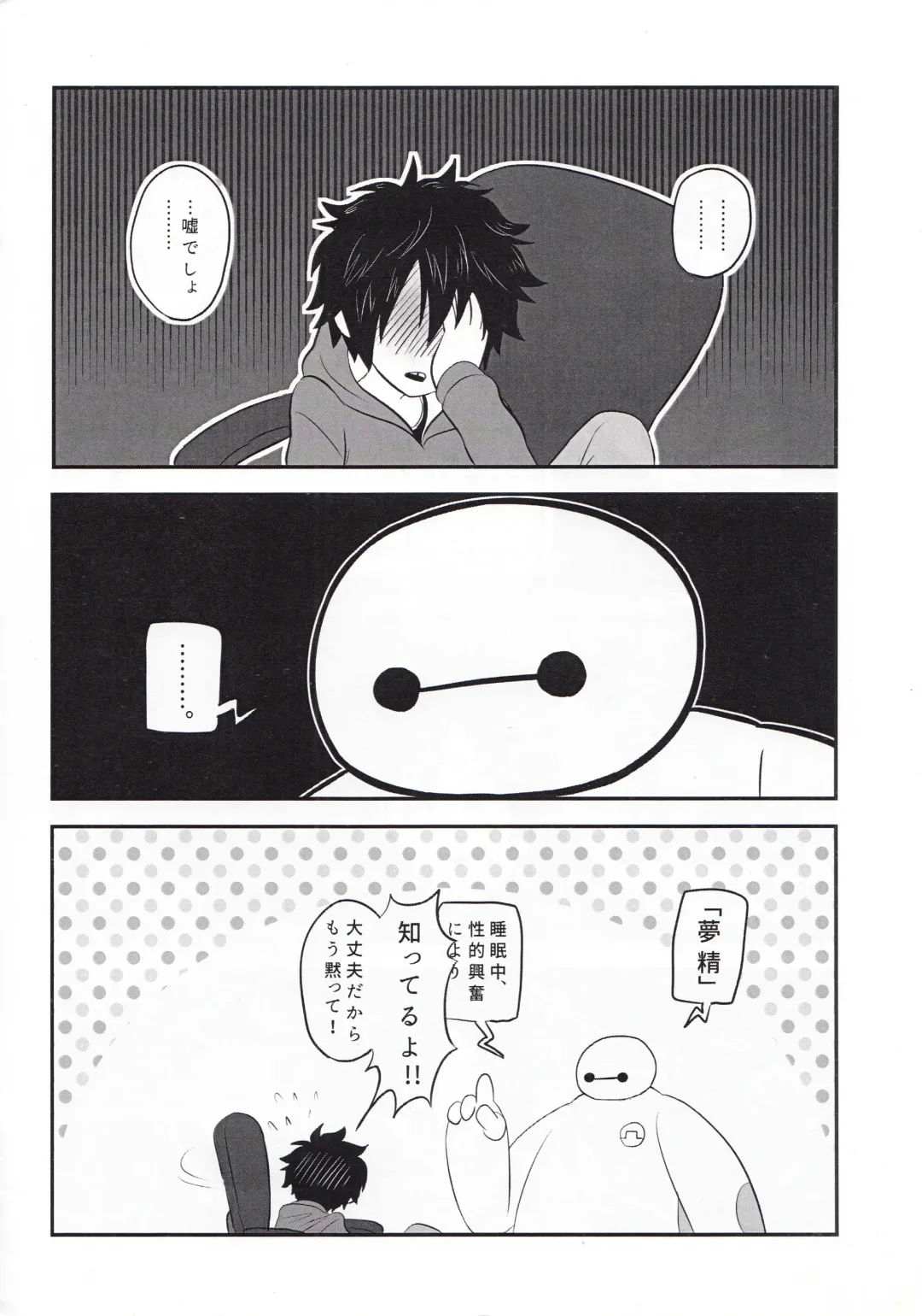 "Shindanmei, Shishunki." Fhentai - Page 17