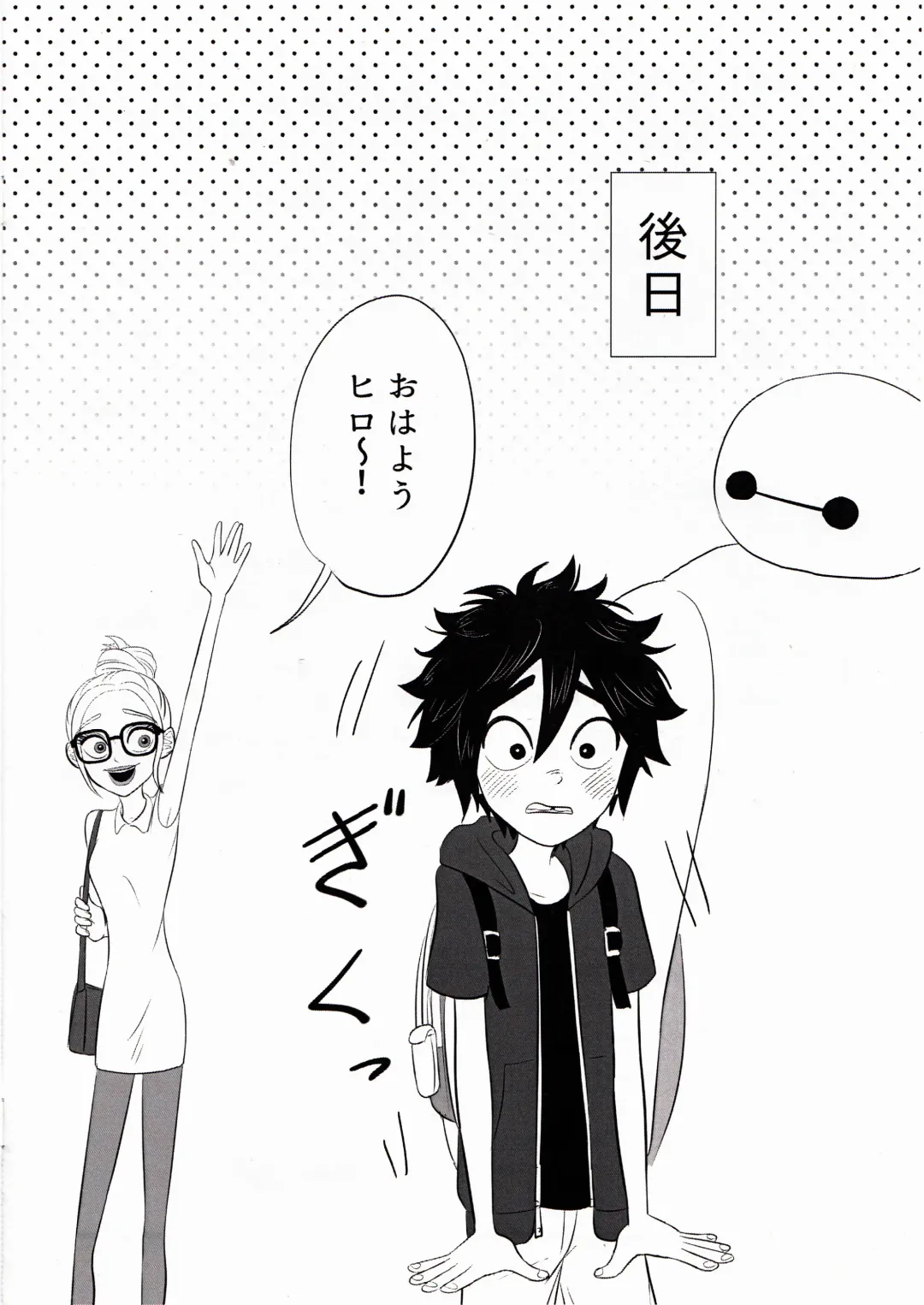 "Shindanmei, Shishunki." Fhentai - Page 19