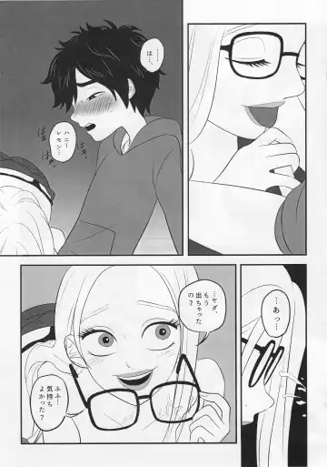 "Shindanmei, Shishunki." Fhentai.net - Page 10