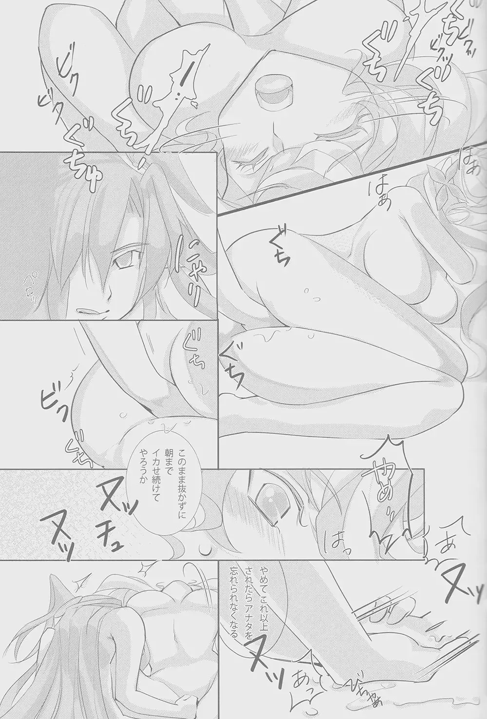 Nika Tsuushin 2 Fhentai - Page 12