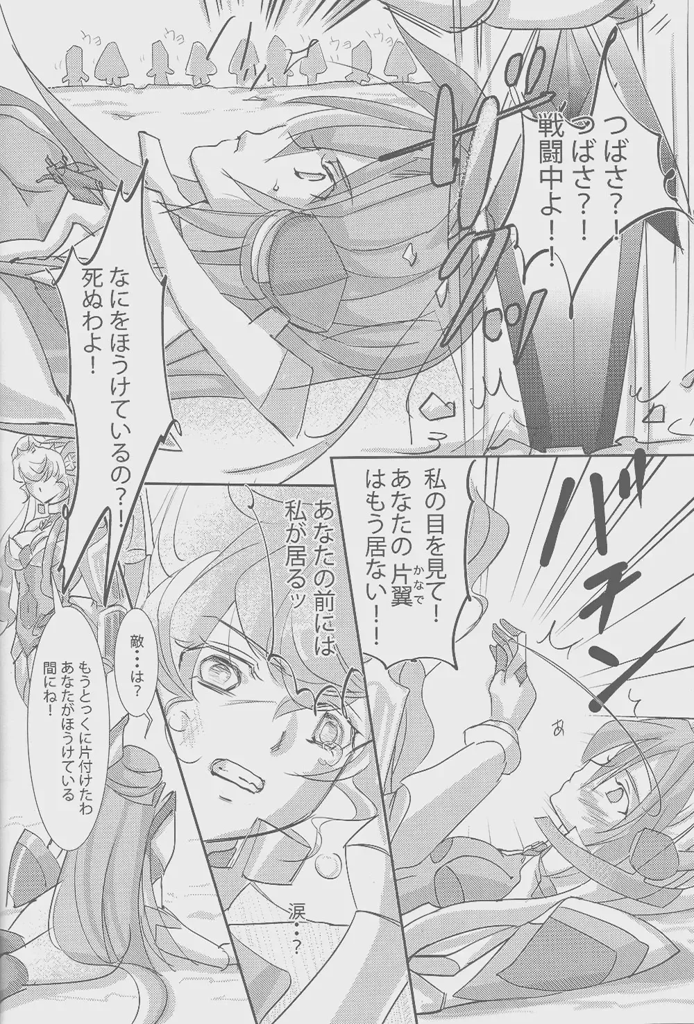 Nika Tsuushin 2 Fhentai - Page 17