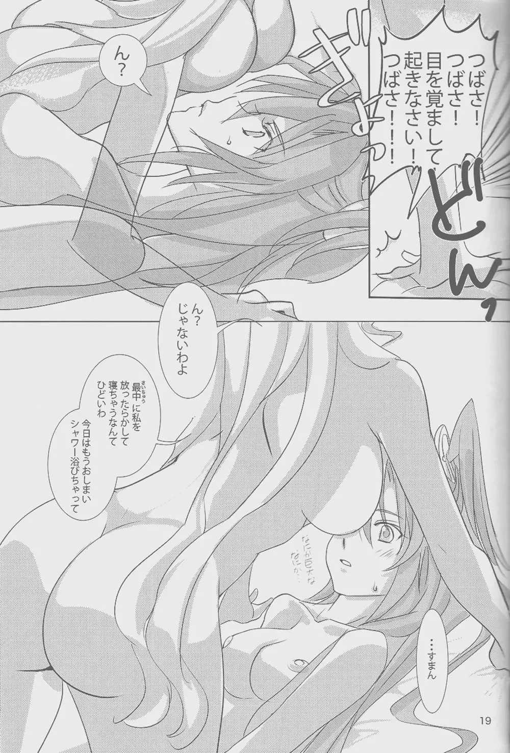 Nika Tsuushin 2 Fhentai - Page 18