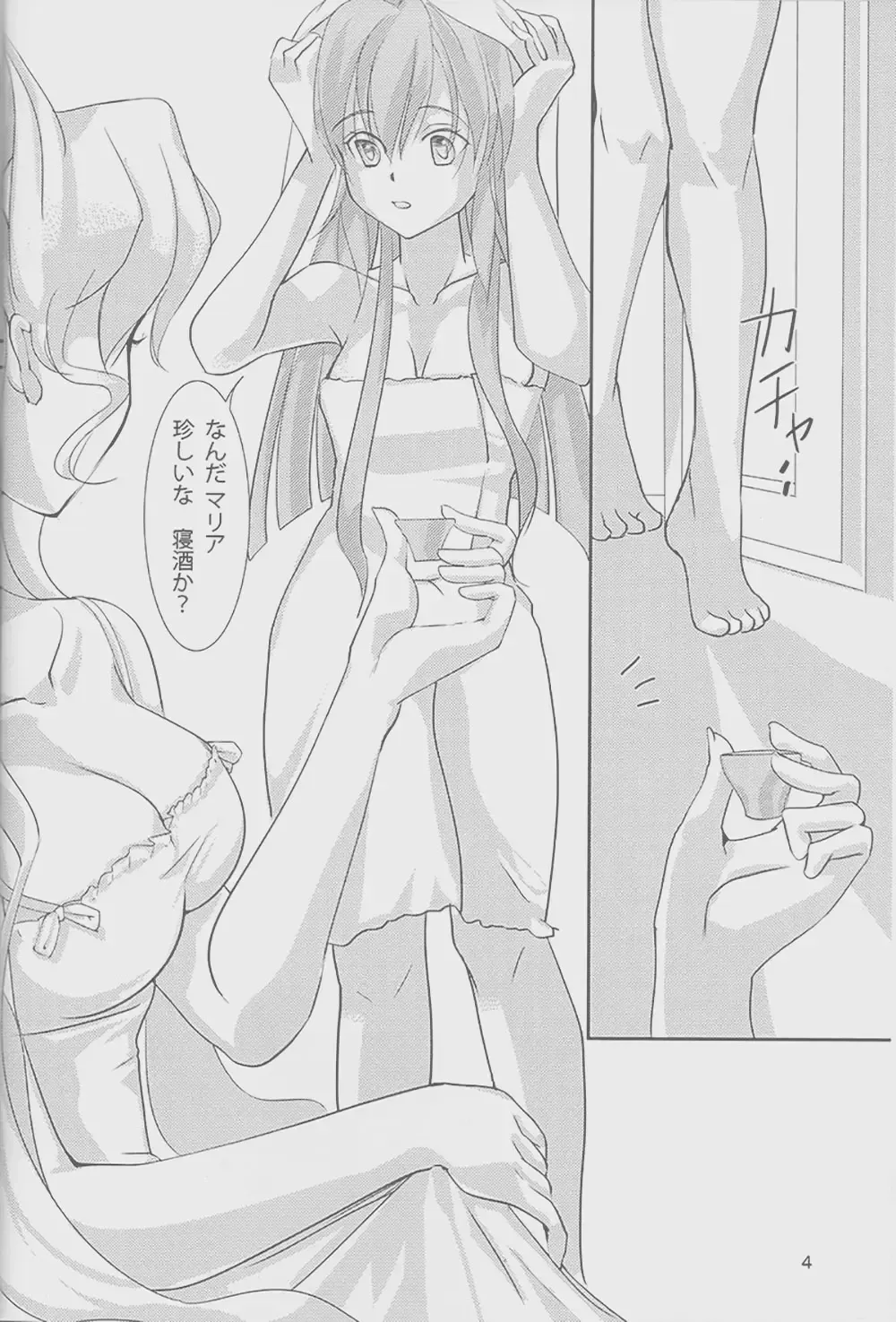 Nika Tsuushin 2 Fhentai - Page 3