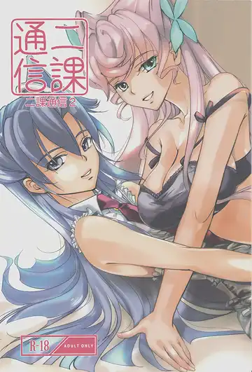Read Nika Tsuushin 2 - Fhentai