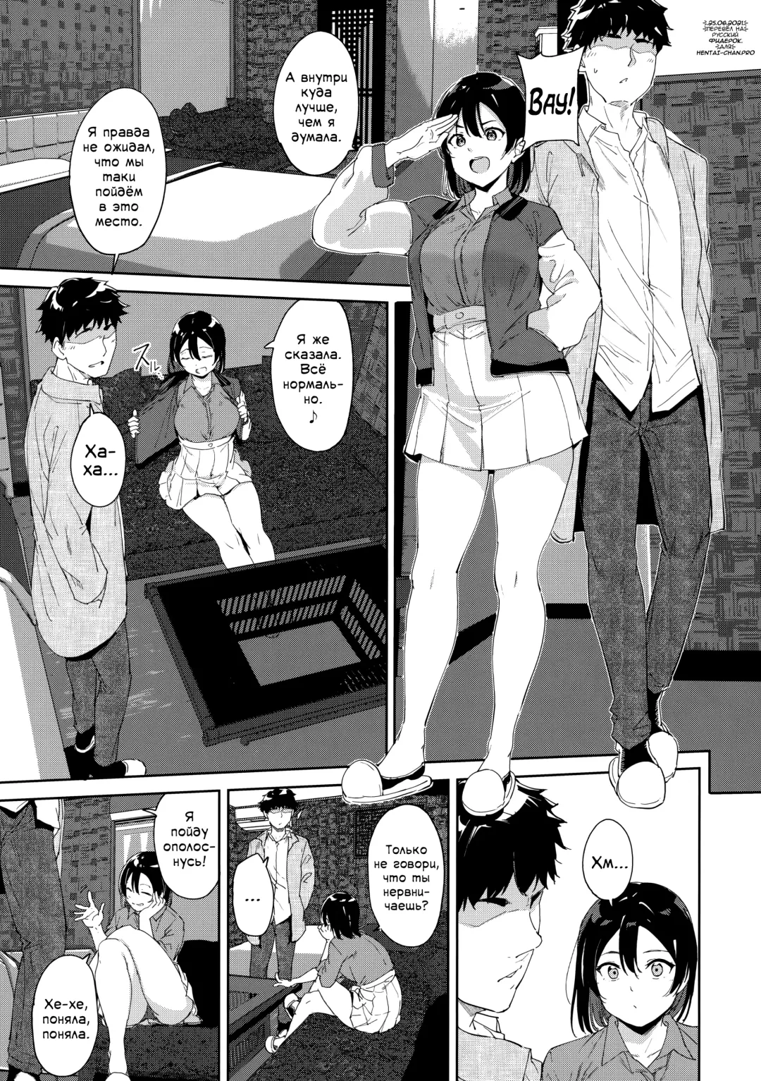 [Alp] Watanabe no Kyuujitsu ~episode of Tsuki 2~ | Выходной день Ватанабэ ~серия Цуки~ - глава 2 Fhentai.net - Page 5