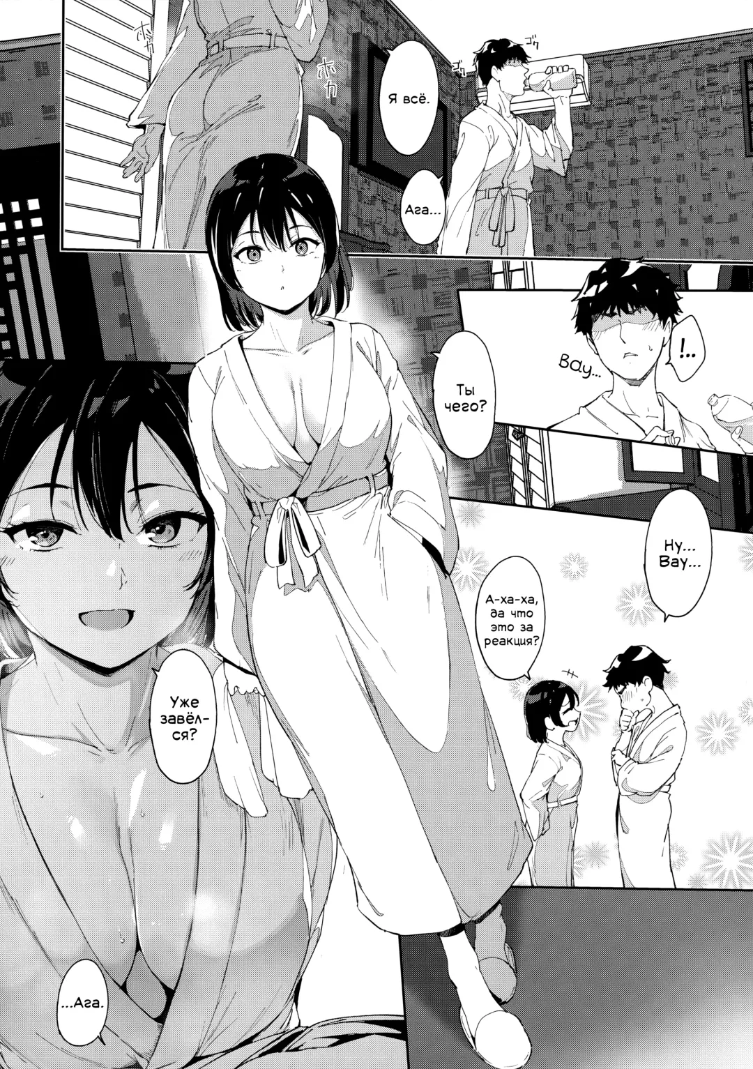 [Alp] Watanabe no Kyuujitsu ~episode of Tsuki 2~ | Выходной день Ватанабэ ~серия Цуки~ - глава 2 Fhentai.net - Page 6