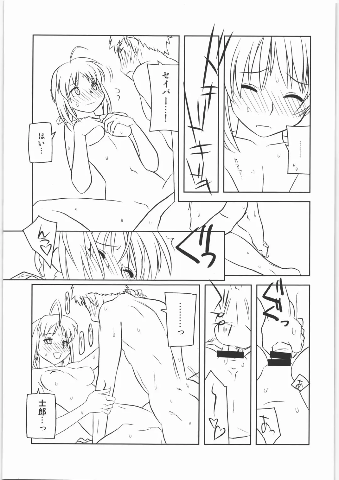 [Ouma Bunshichirou] Shunkashuutou 12 Fhentai.net - Page 12