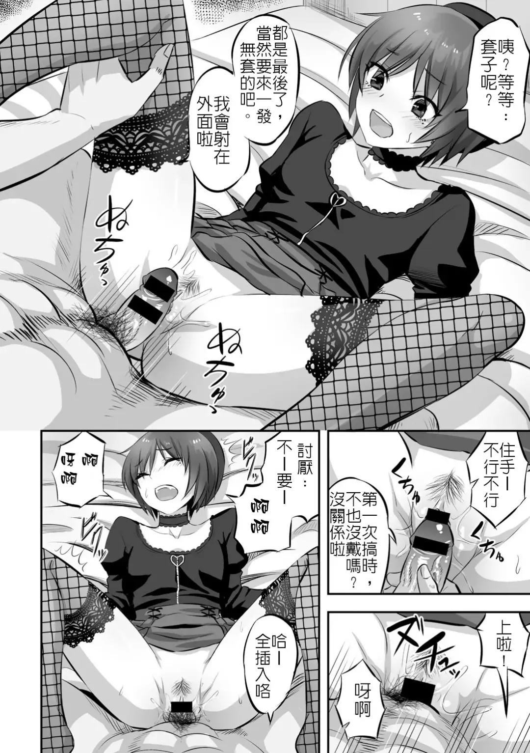 [Minarai Zouhyou] Tomodachi Ijou, Kareshi Ijou Fhentai - Page 18