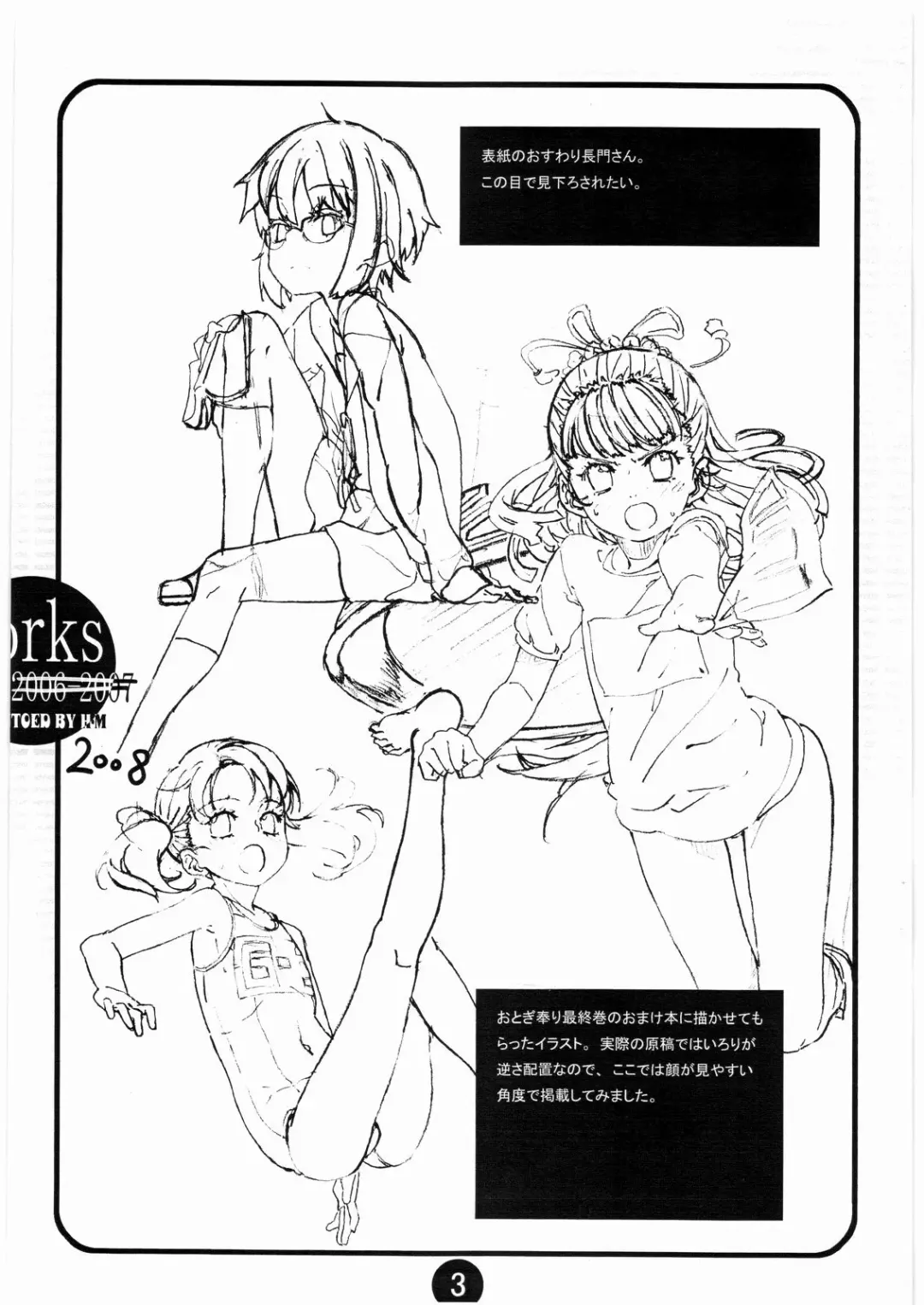 [Sudou Hiroshi] Works2008 Fhentai - Page 2