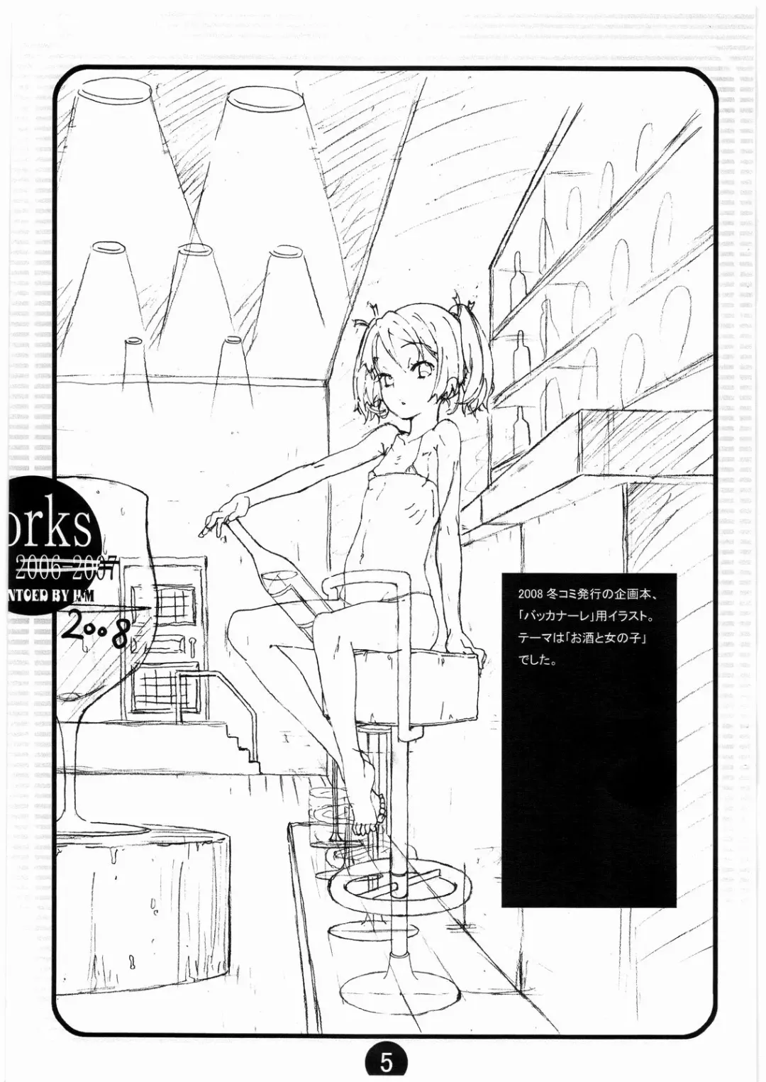 [Sudou Hiroshi] Works2008 Fhentai - Page 4