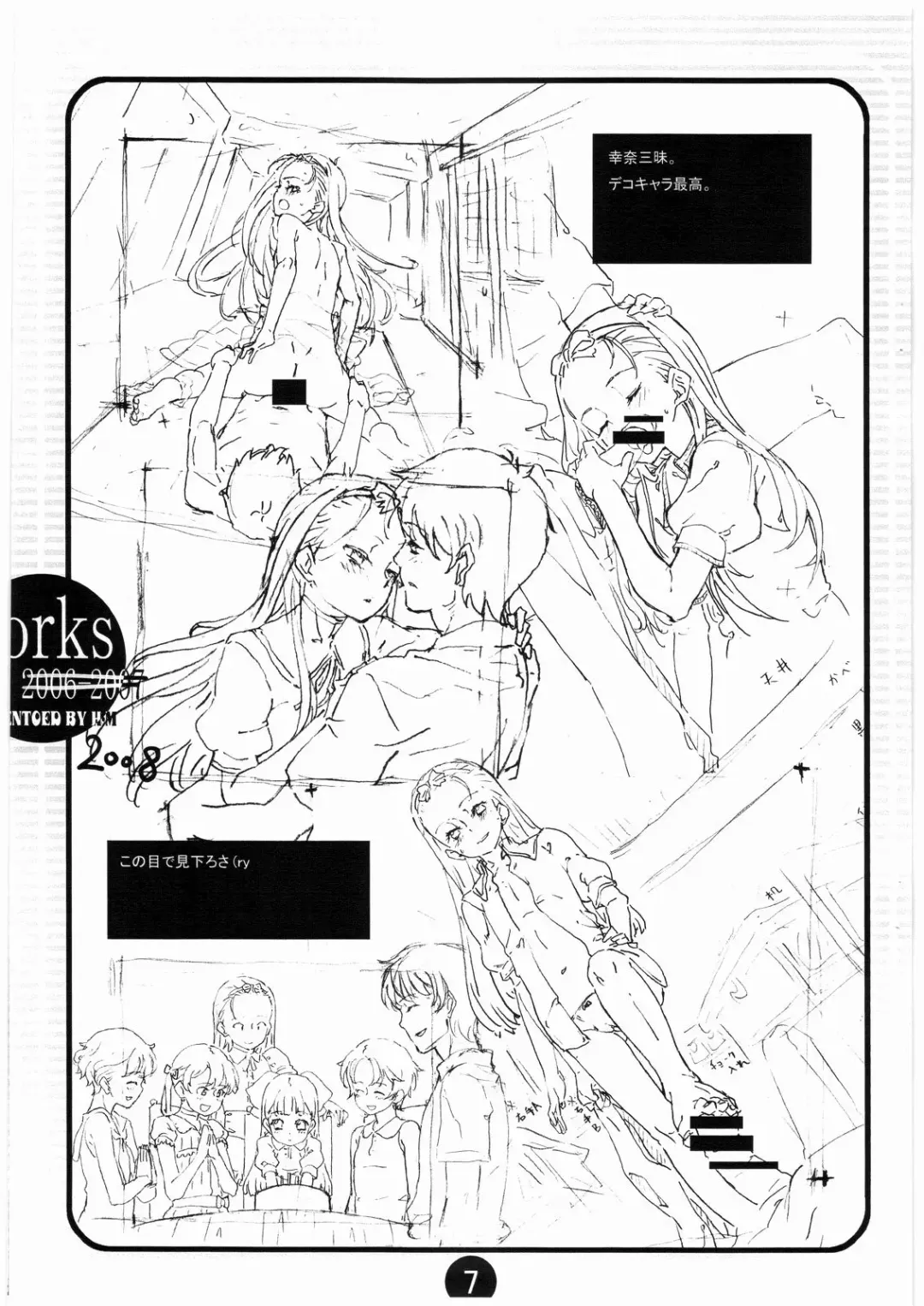 [Sudou Hiroshi] Works2008 Fhentai - Page 6