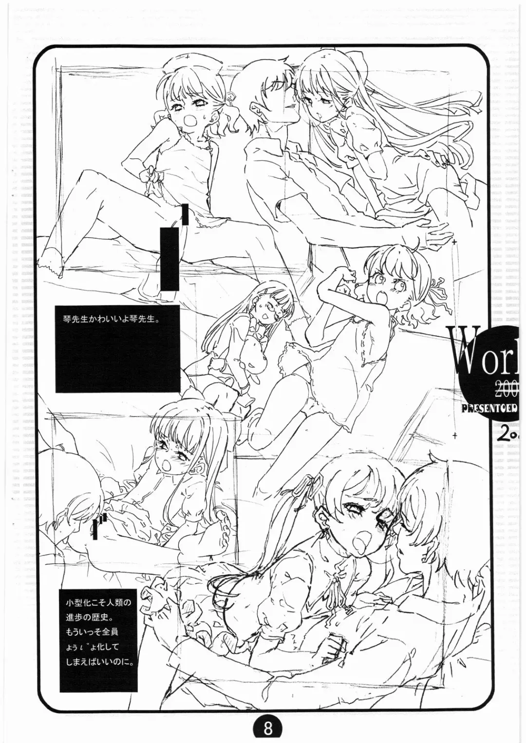 [Sudou Hiroshi] Works2008 Fhentai - Page 7