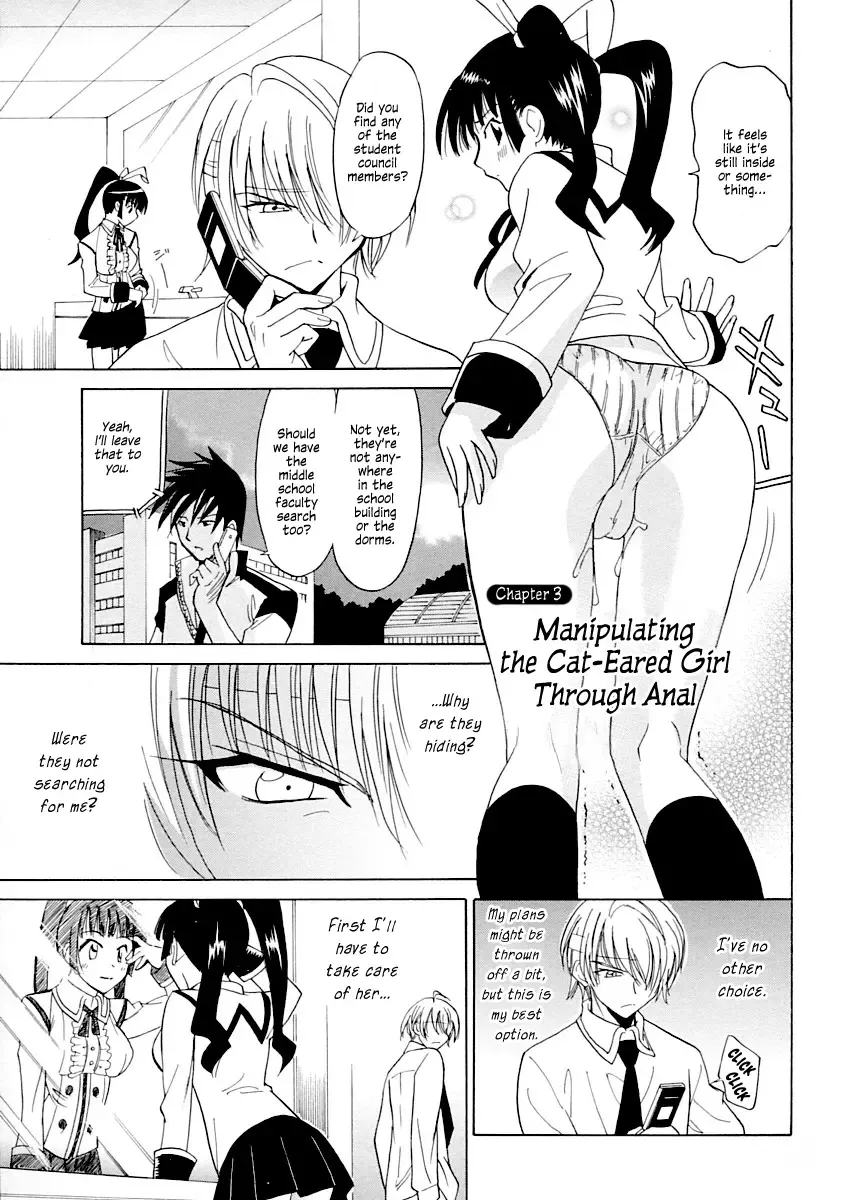 Read [Otono Natsu] Datenshi no Houkago -ANGEL YARD- Chapter 3 - Fhentai.net