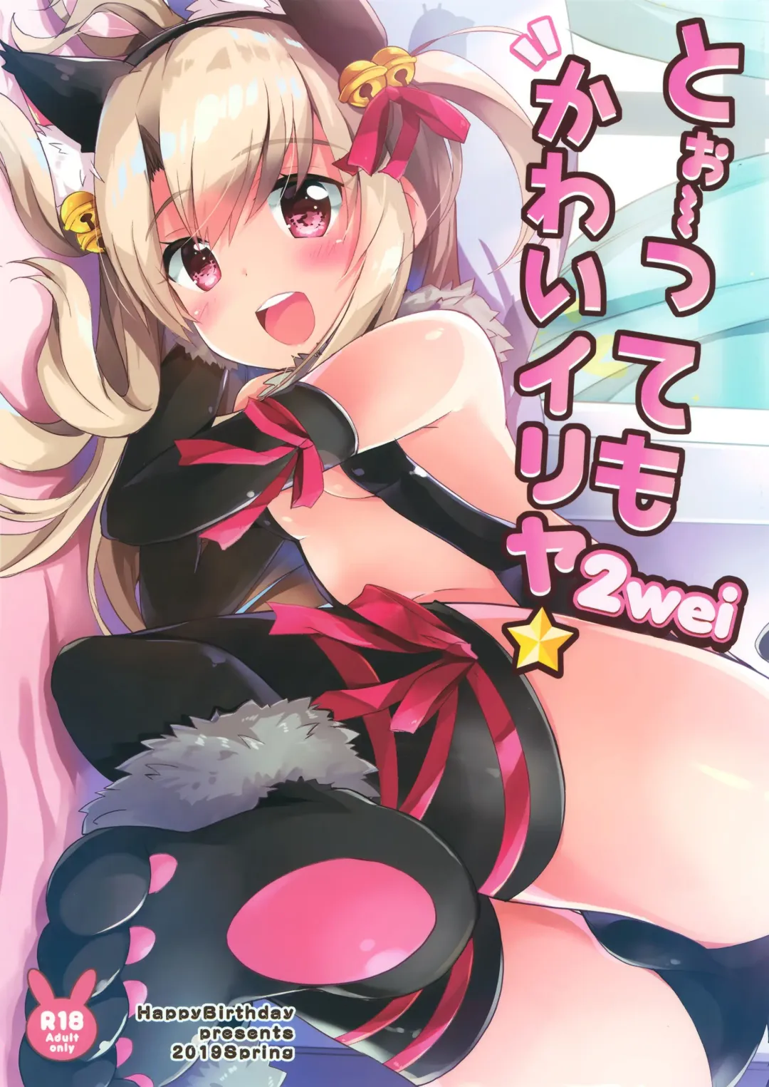 Read [Maruchang] Too~ttemo Kawaiillya 2wei - Fhentai.net