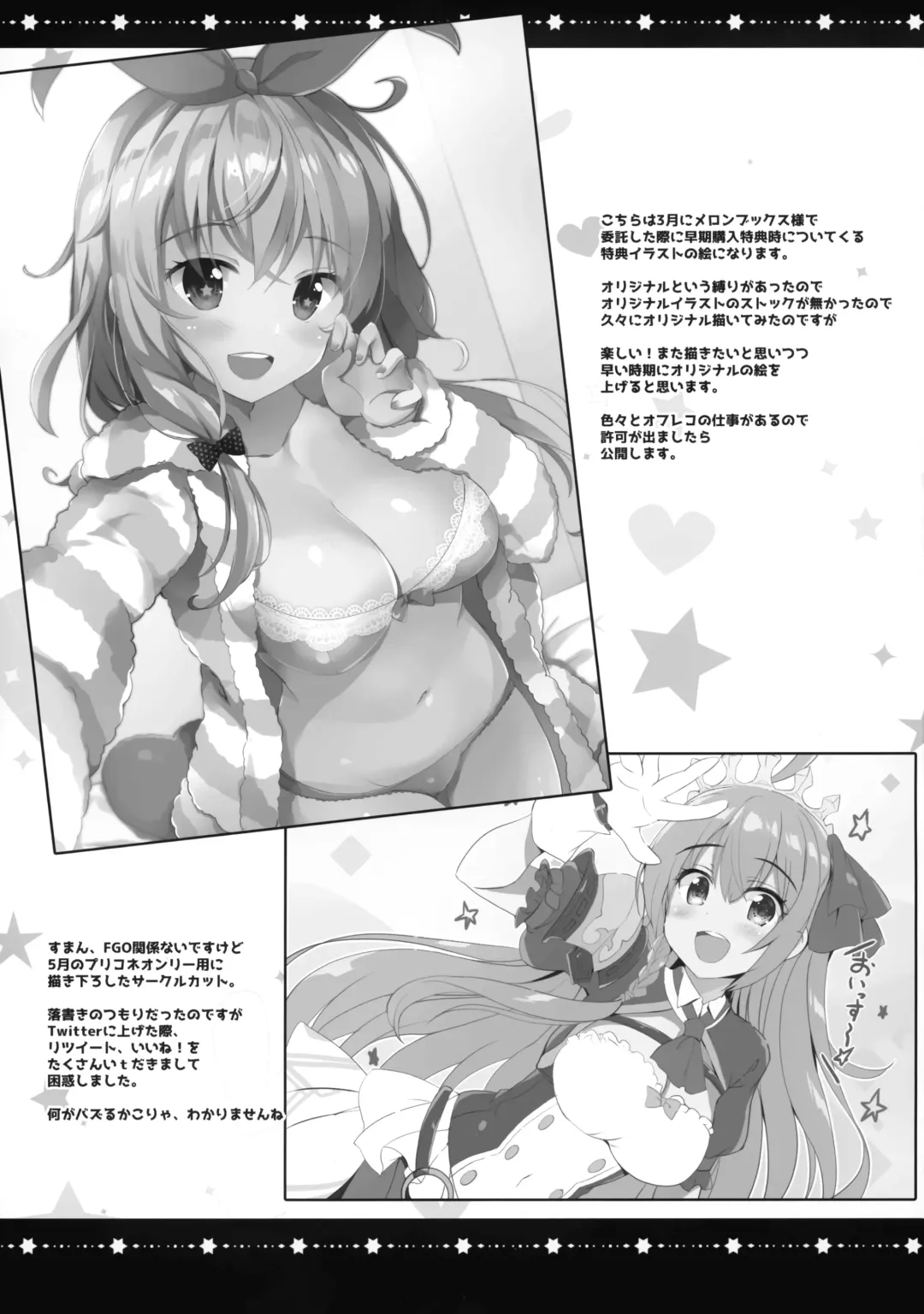 [Maruchang] Too~ttemo Kawaiillya 2wei Fhentai.net - Page 14