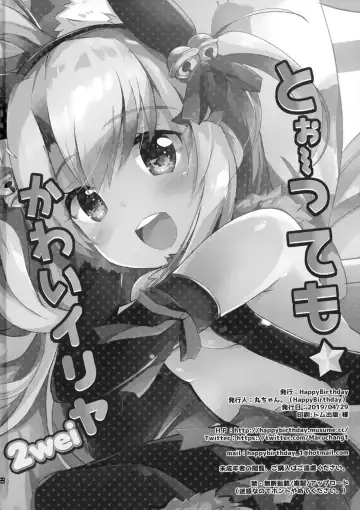 [Maruchang] Too~ttemo Kawaiillya 2wei Fhentai.net - Page 17