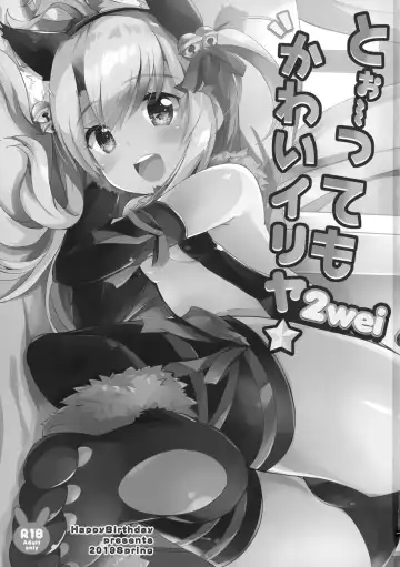 [Maruchang] Too~ttemo Kawaiillya 2wei Fhentai.net - Page 2