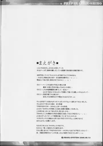 [Suzuki Amaharu] PREPARATION-SHIHO Fhentai - Page 3