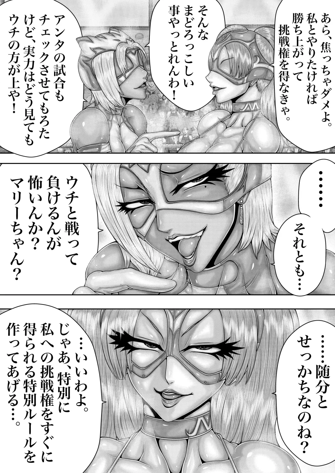 BLOOM ROUND.7 Fhentai - Page 19