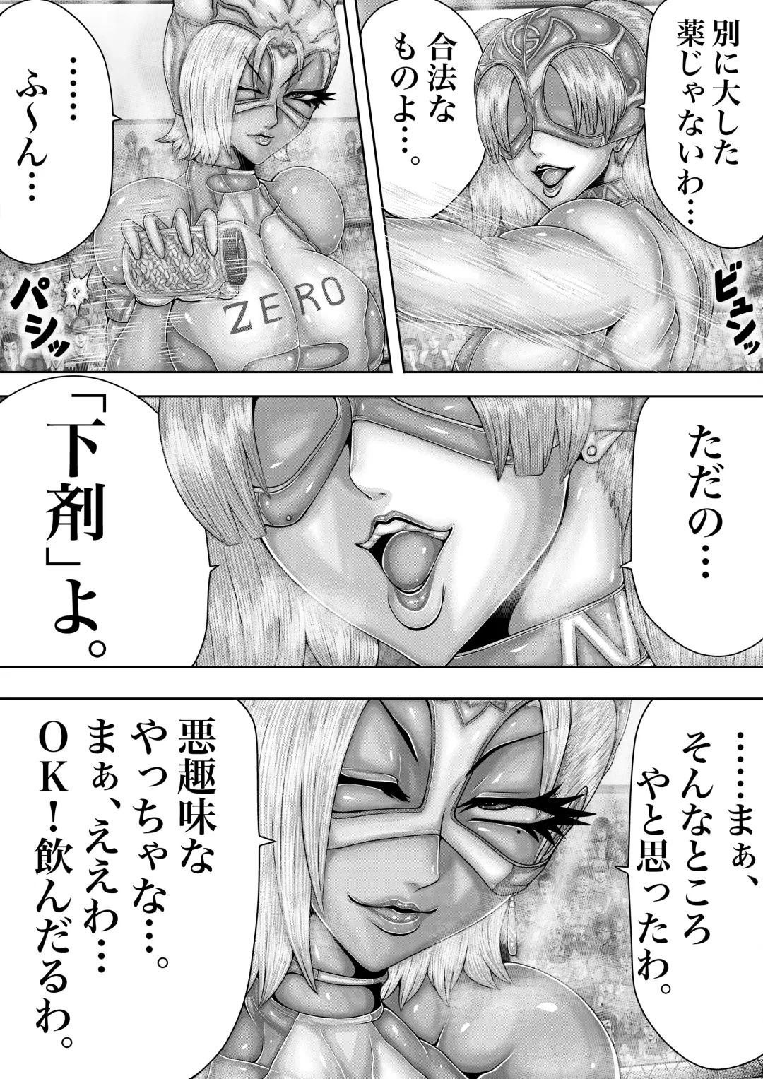 BLOOM ROUND.7 Fhentai - Page 21