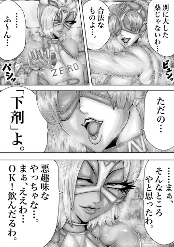 BLOOM ROUND.7 Fhentai - Page 21