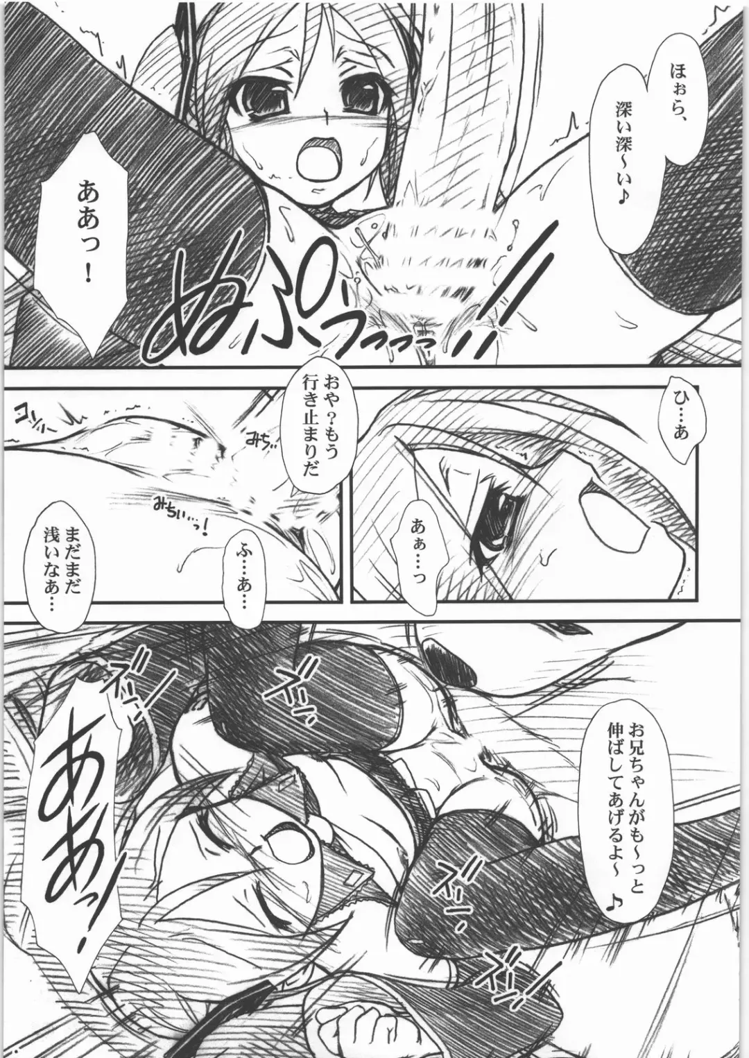 [Route39 - Zenki] DTM Fhentai - Page 10