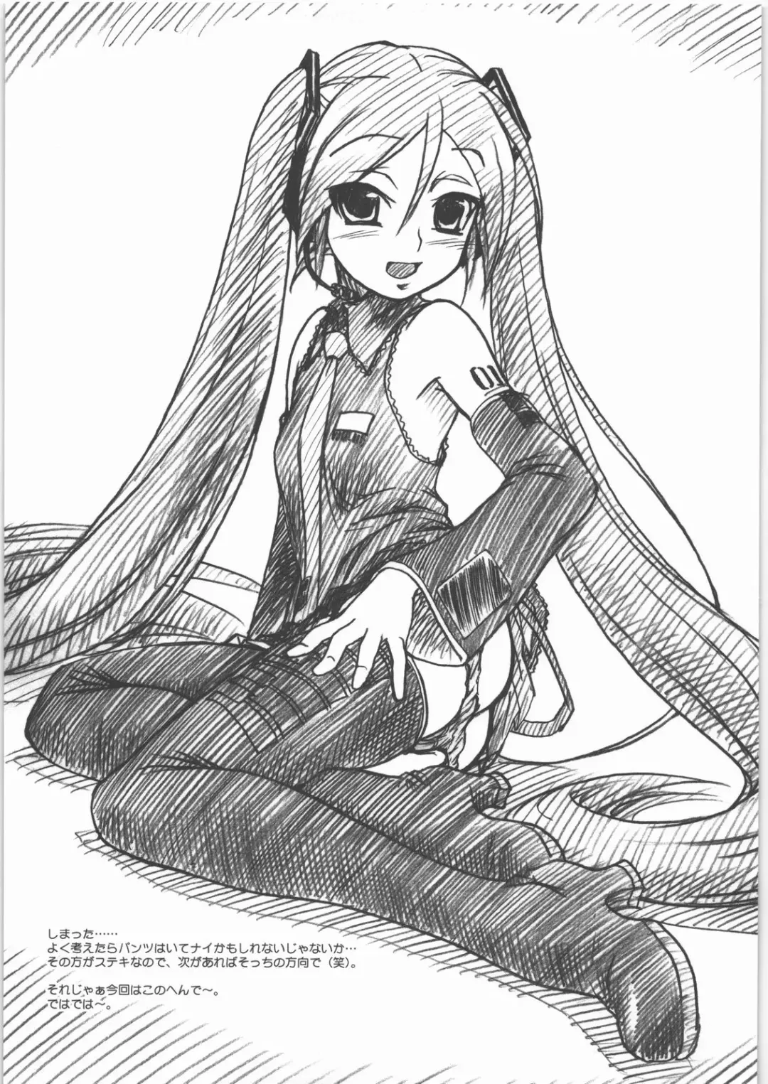 [Route39 - Zenki] DTM Fhentai - Page 16