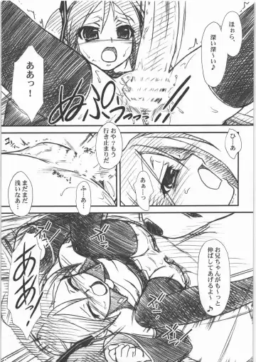 [Route39 - Zenki] DTM Fhentai.net - Page 10