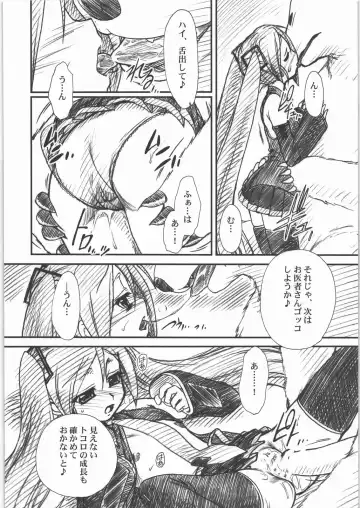 [Route39 - Zenki] DTM Fhentai.net - Page 9