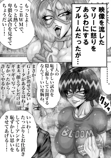 BLOOM ROUND.8 Fhentai - Page 4