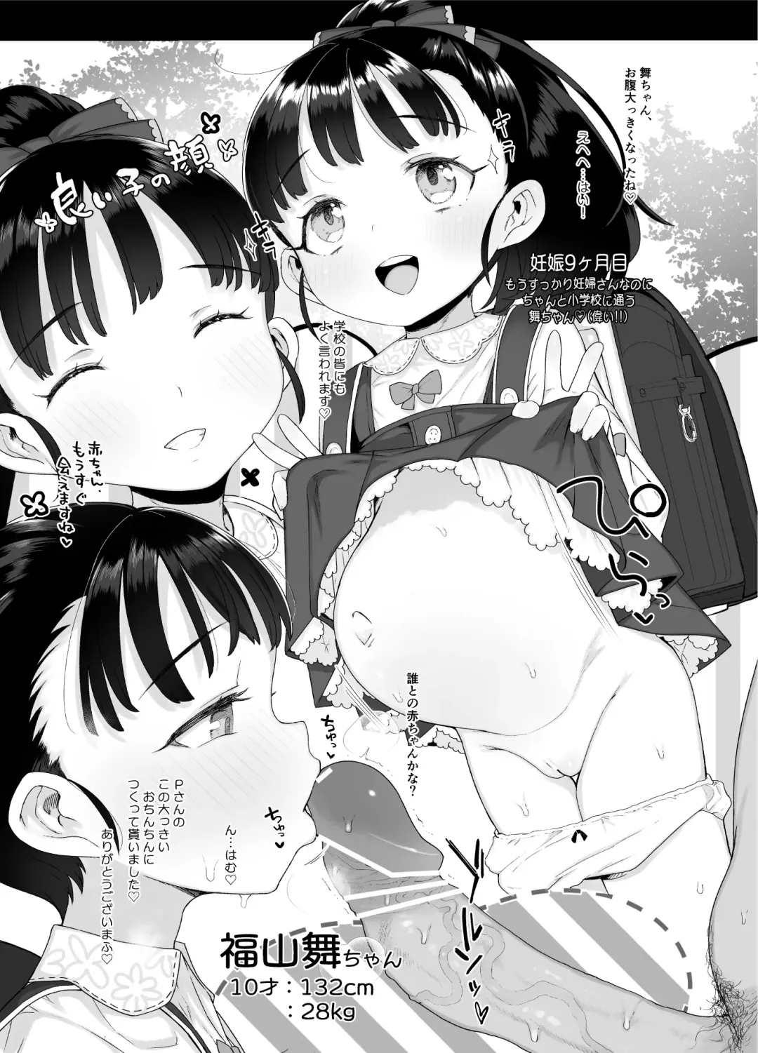 [Kereno] Shougakusei to Ecchi Shite mo Ii yo!! Fhentai - Page 29