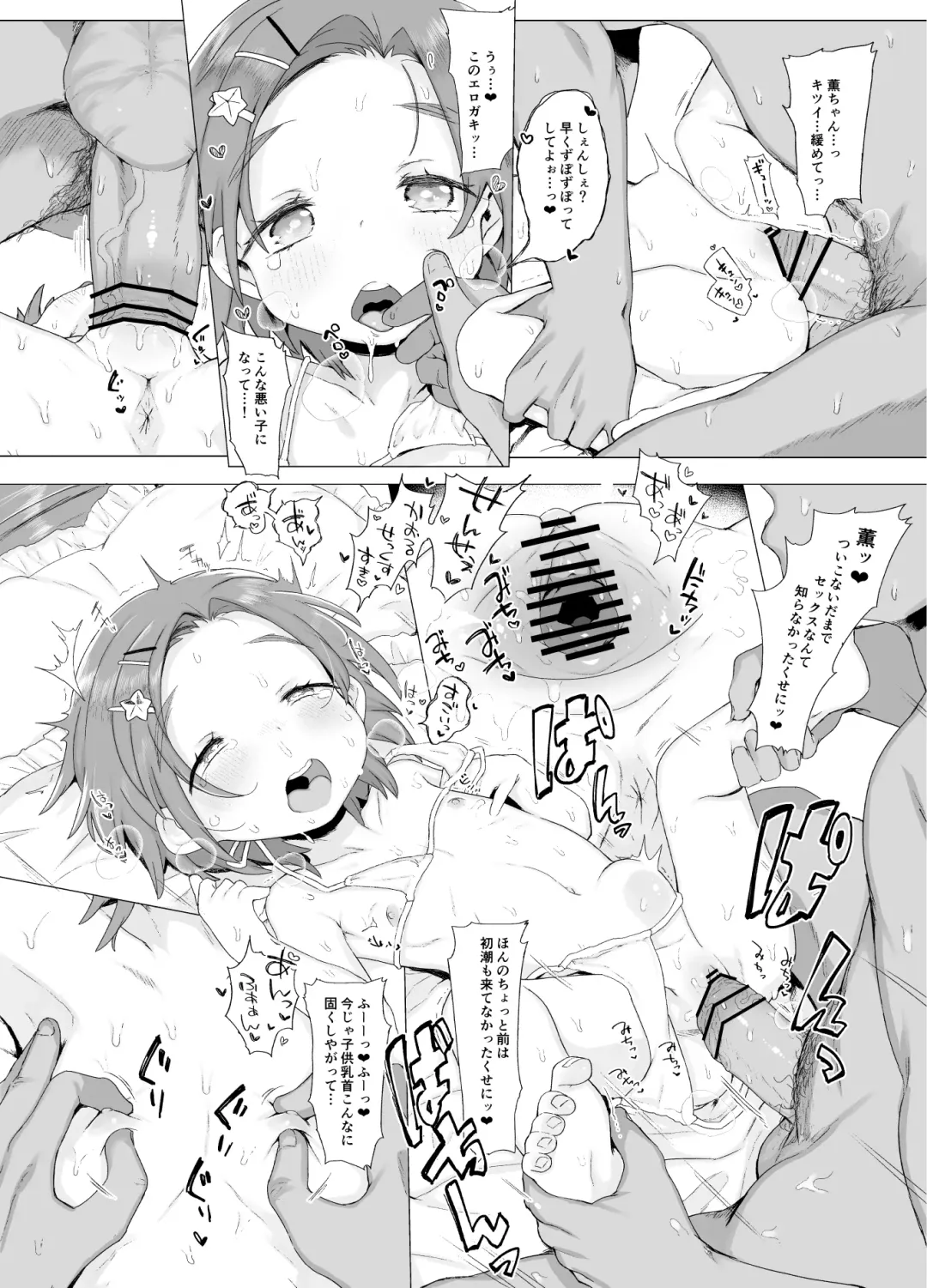 [Kereno] Shougakusei to Ecchi Shite mo Ii yo!! Fhentai - Page 8