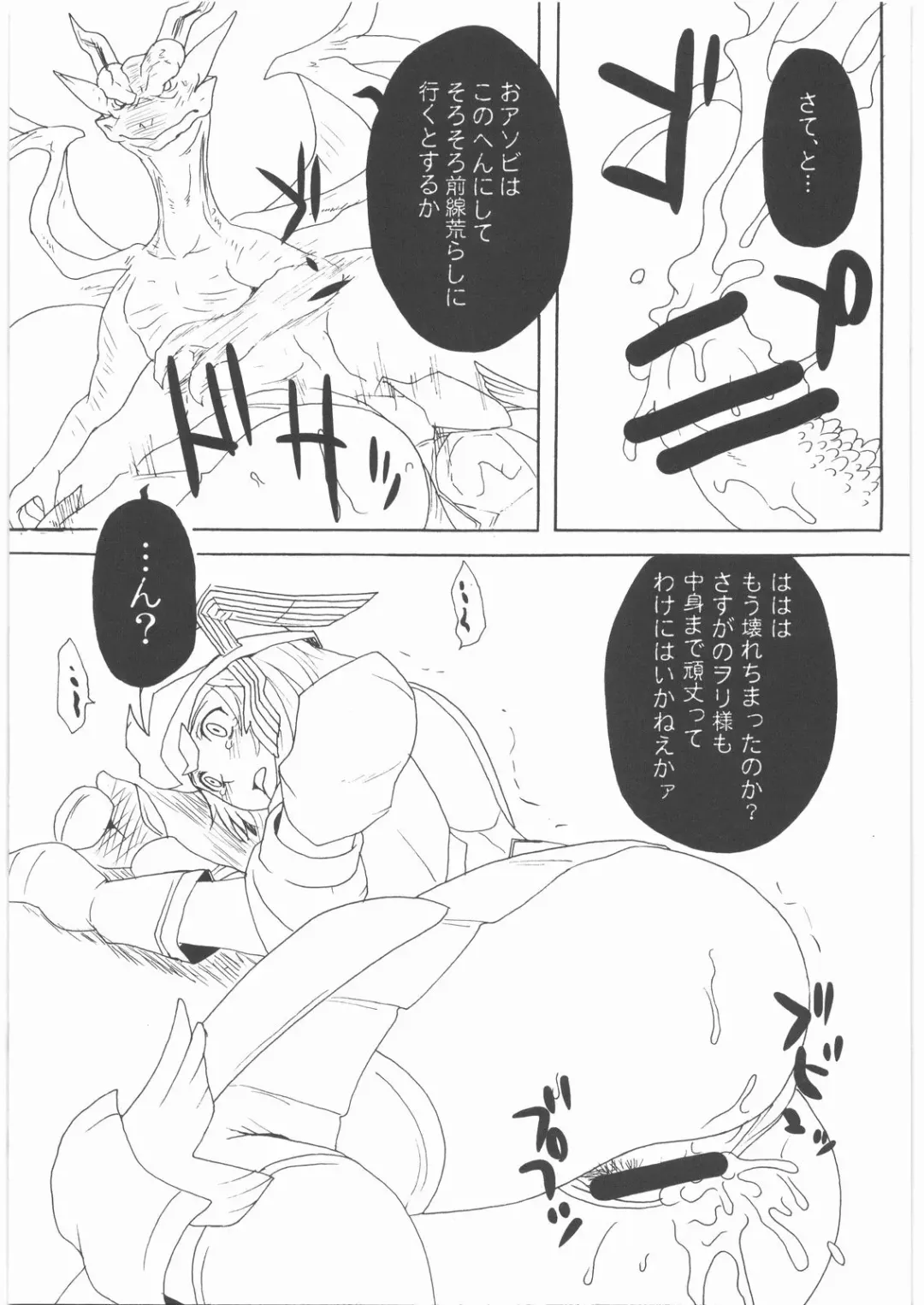 [Funamushi - Kumacchi] Naku Ribo! Fhentai - Page 18