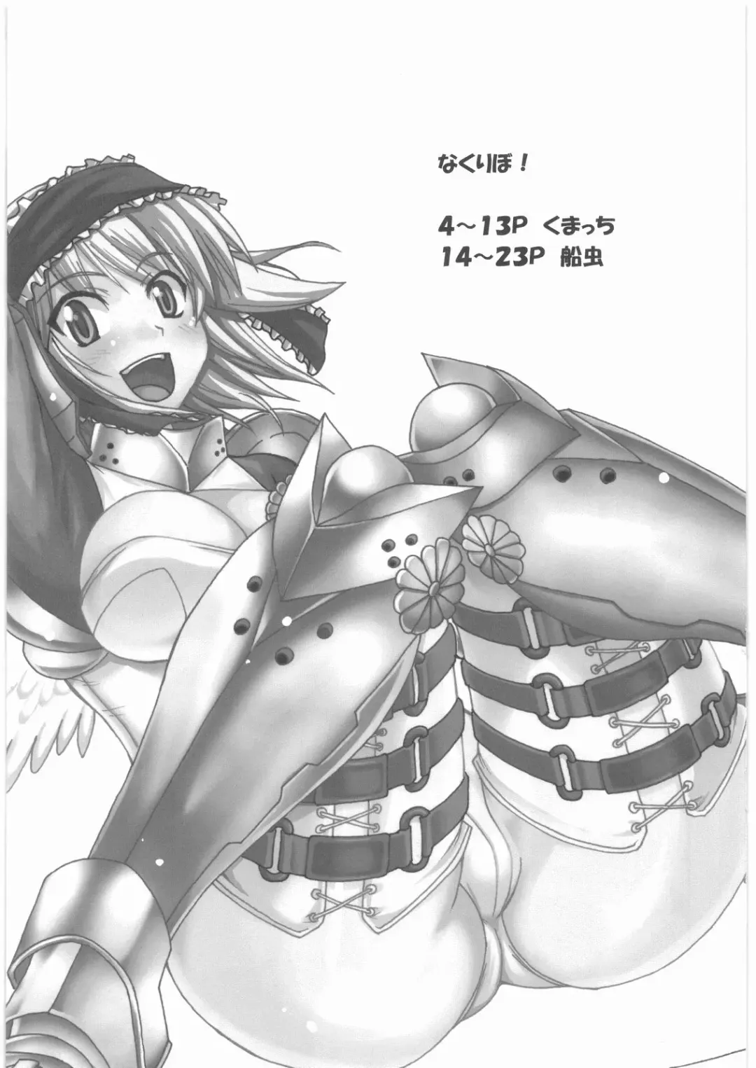 [Funamushi - Kumacchi] Naku Ribo! Fhentai - Page 2