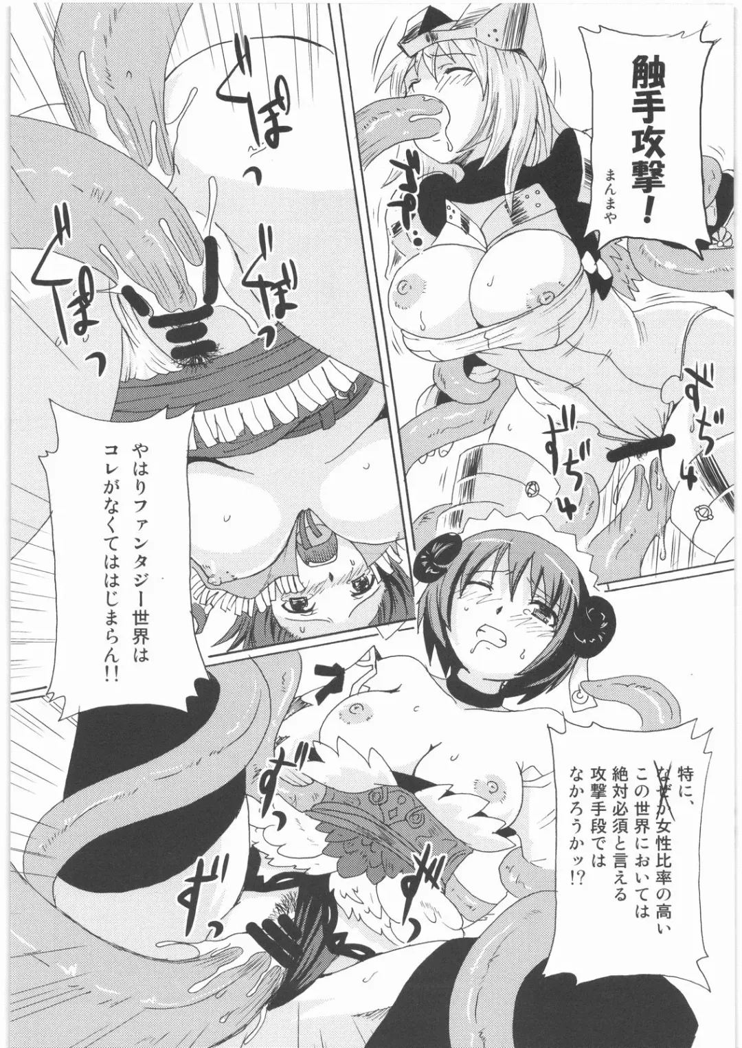 [Funamushi - Kumacchi] Naku Ribo! Fhentai - Page 21