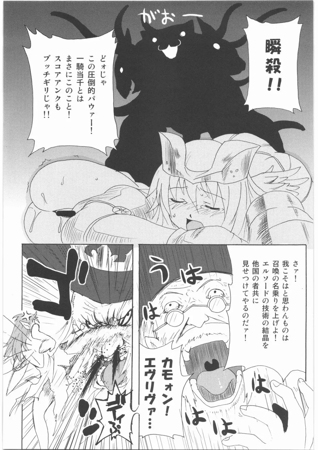 [Funamushi - Kumacchi] Naku Ribo! Fhentai - Page 22