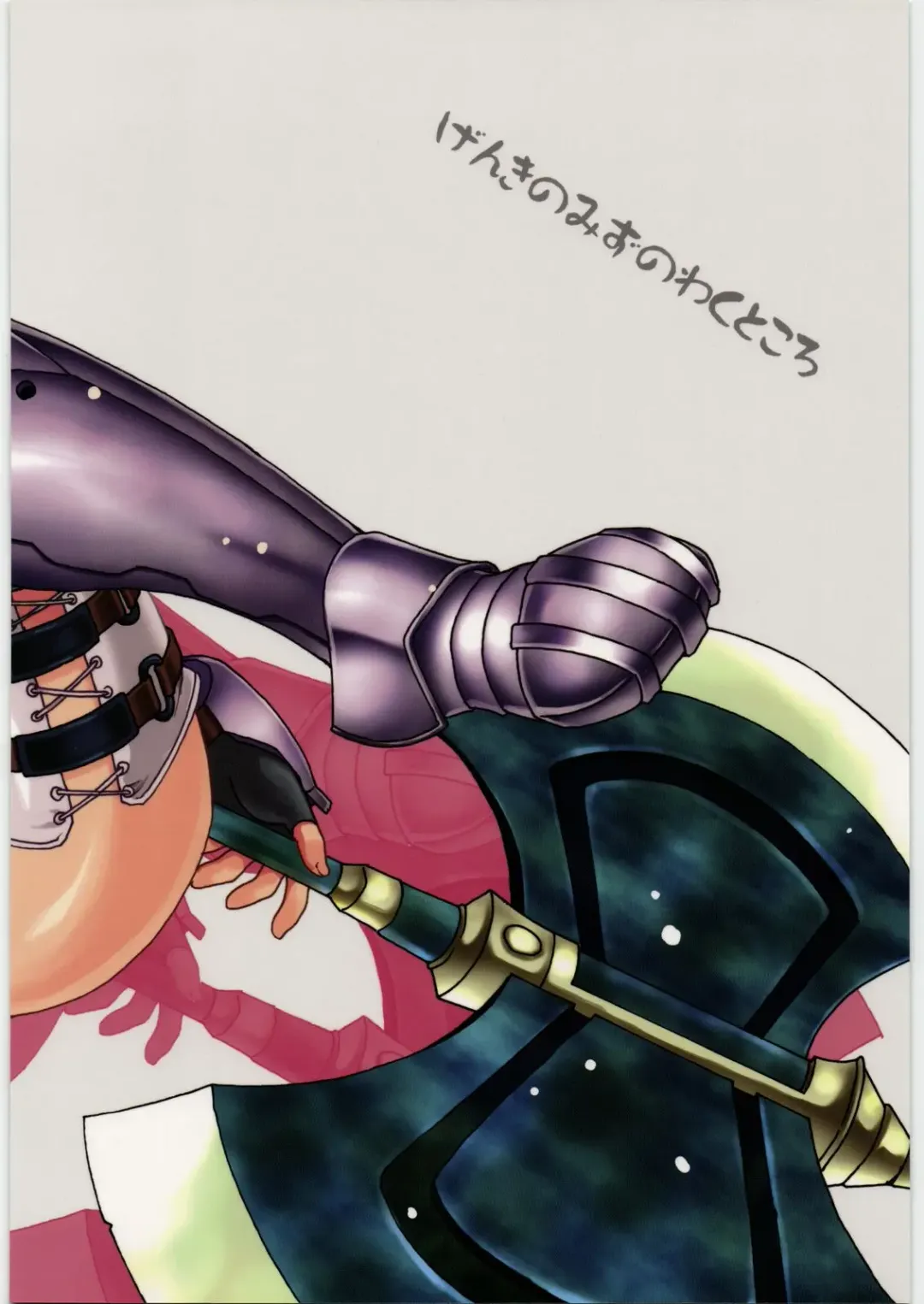 [Funamushi - Kumacchi] Naku Ribo! Fhentai - Page 26