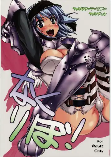 Read [Funamushi - Kumacchi] Naku Ribo! - Fhentai